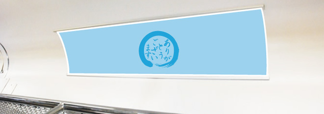 まど上ポスター