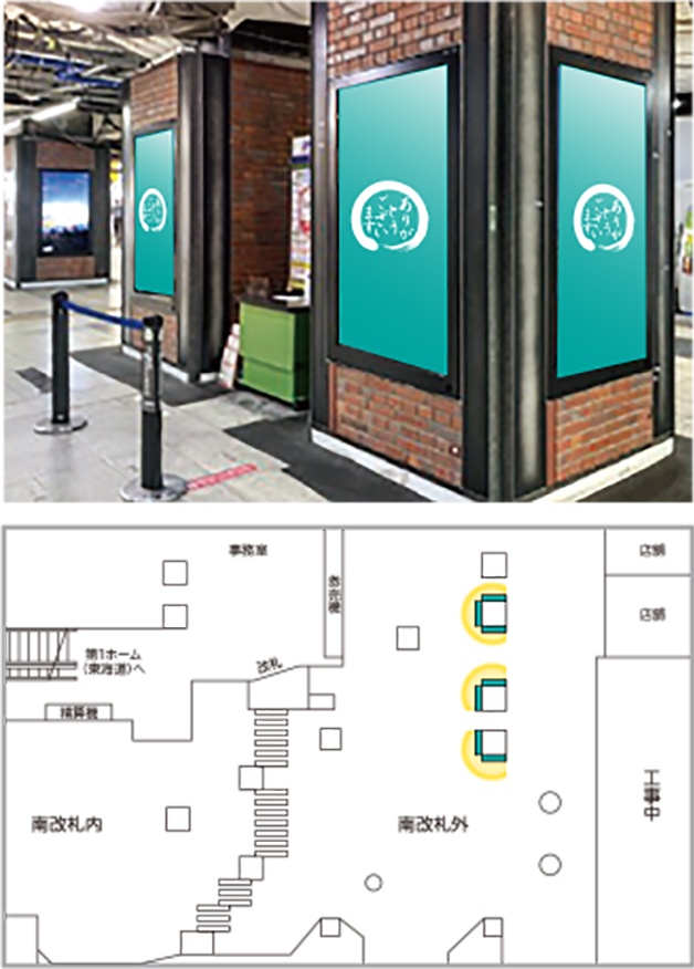 JR東日本　JAD　新橋駅南改札