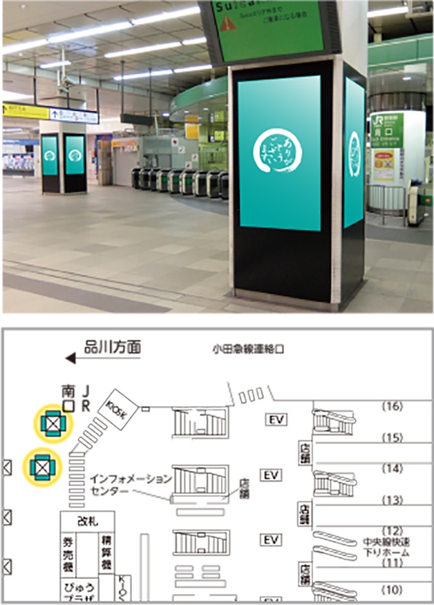 JR東日本　JAD　新宿駅南口