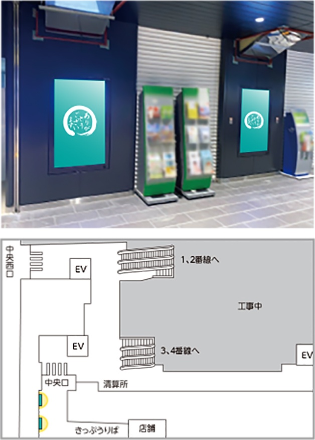 JR東日本　JAD　有楽町駅