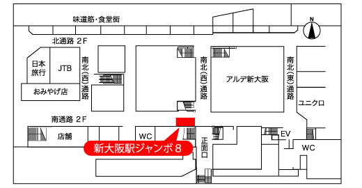 JR西日本　駅ポスター　新大阪駅ジャンボ　掲出位置