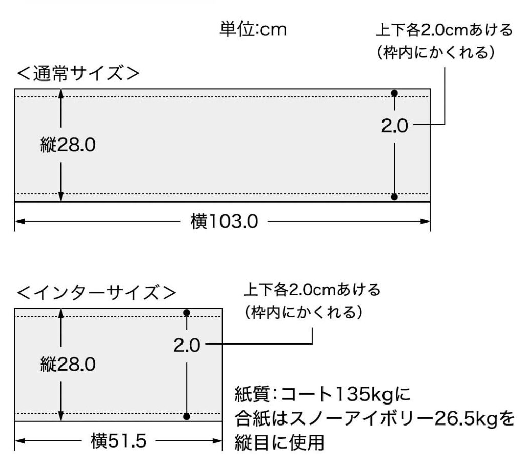 まど上サイズ