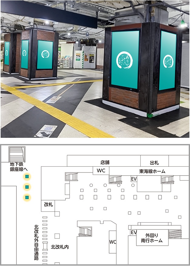 JAD新橋駅北改札
