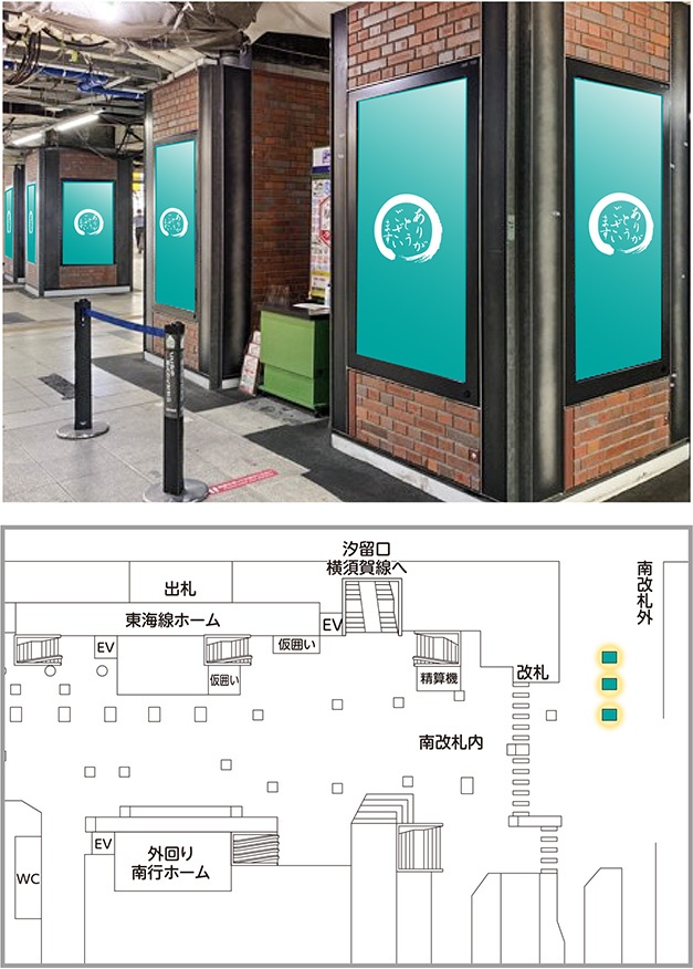 JAD新橋駅南改札