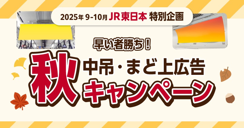 jre_autumn_cp_2025