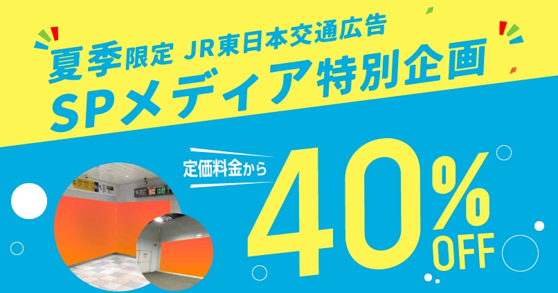 jre_summercp_2025