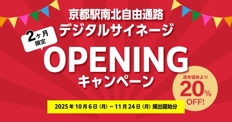 jrw_kyotoopen_cp_2025
