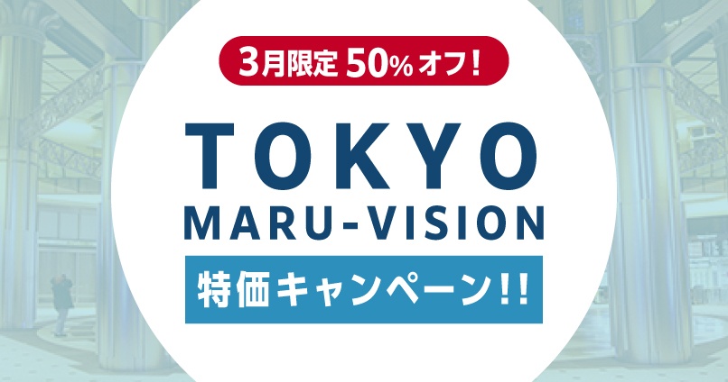 jre_tokyomaru_cp_2026