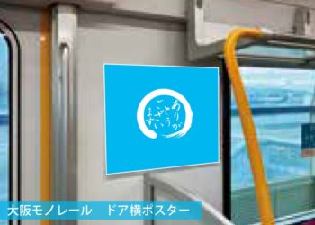 空港アクセスセット